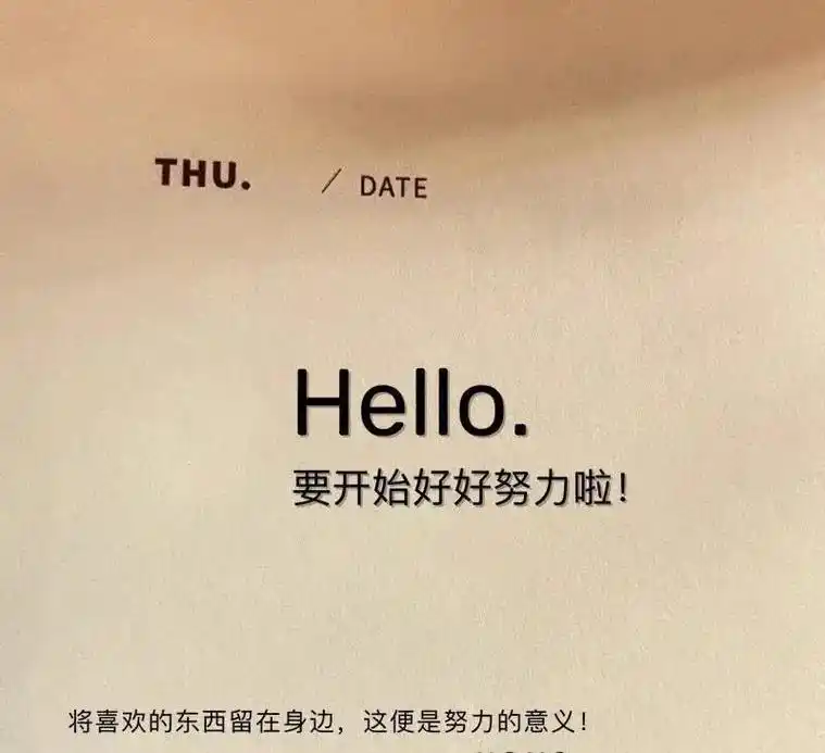 慢慢变好,才是给自己最大的安全感#今日文案 #背景图 - 抖音