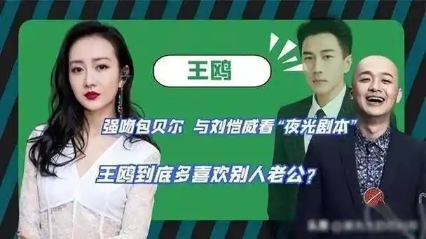 不是不报,时候未到,王鸥终于为七年前的"夜光剧本"买单了