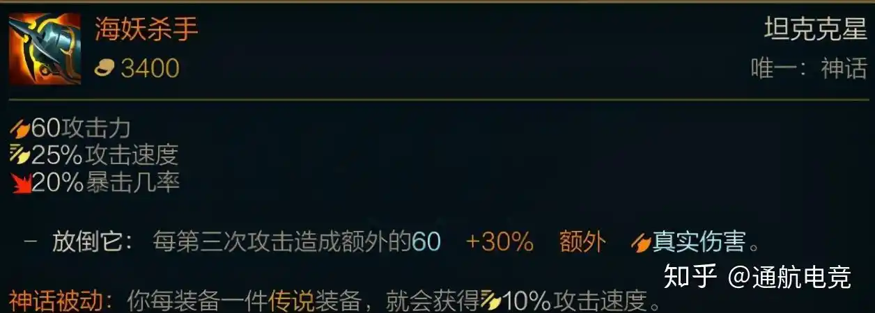 lol新赛季神话装备介绍