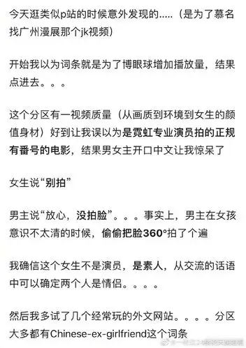 2020日刊第74期前女友exgirlfriend词条是什么梗