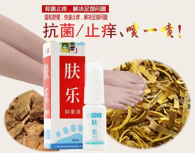 康采艾荘肤乐抑菌液艾庄肤乐喷脚王草本止痒喷剂12ml