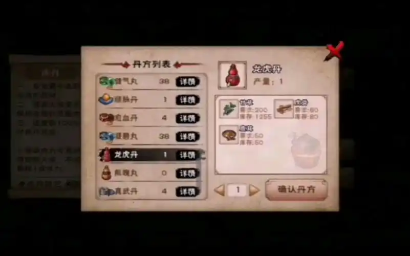 烟雨江湖炼制龙虎丹算上这颗已经炼制四颗龙虎丹了主角终于吃满五颗龙