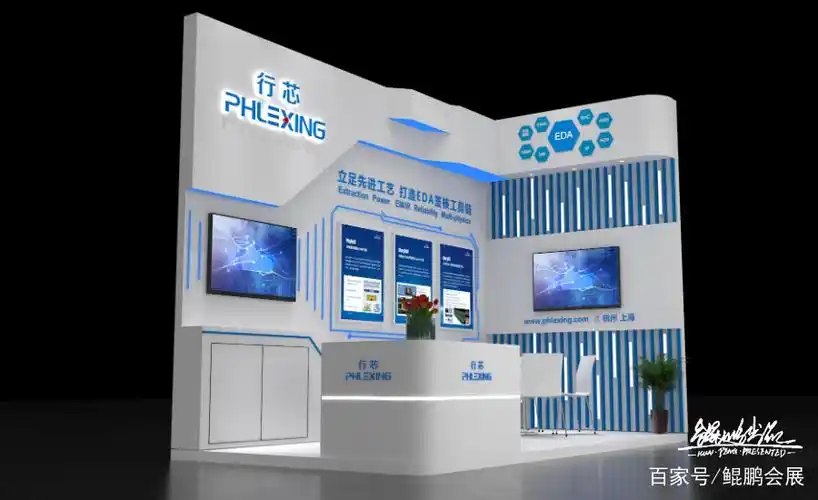 展览展示小型展台