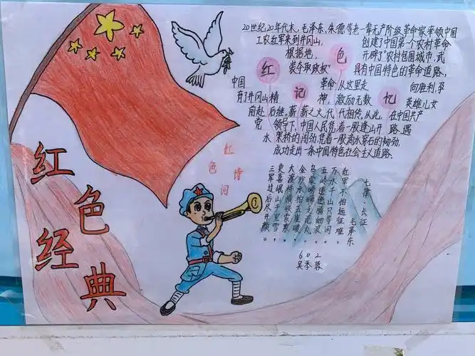 【新时代文明实践系列活动】利群小学第10届读书节活动之红色经典手