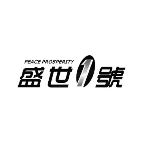 em>盛世 /em> em>1 /em> em>号 /em> em>peace /em> em>prosperity