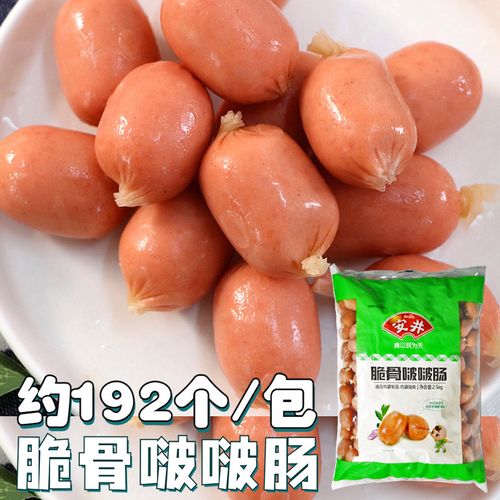 5kg波波肠一口肠迷你肠亲亲肠火锅麻辣烫食材