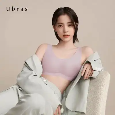 ubras欧阳娜娜欧阳娜娜无痕内衣女无钢圈光面胸罩背心文胸