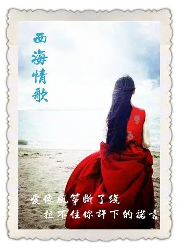 12月7号老师教唱    首歌曲《西海情歌》