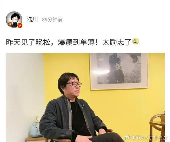 高晓松暴瘦到单薄!减重30斤小细腿惹人羡,成功去油超励志