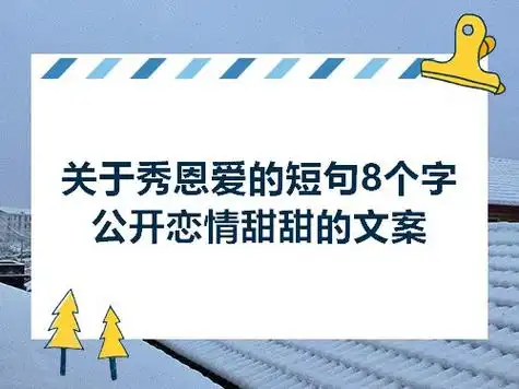 短句公布恋情(浪漫而不烂俗的官宣文案)