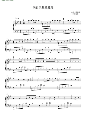 来自天堂的魔鬼