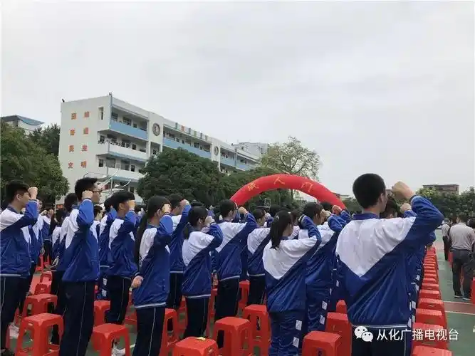 "18岁青春季"从化成人宣誓活动:启航新时代,青春勇担当!