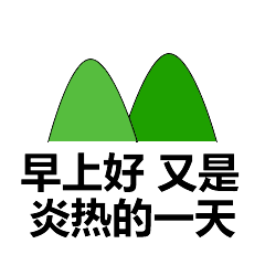 表达早晨空气新鲜的句子充满正能量的12条励志语录