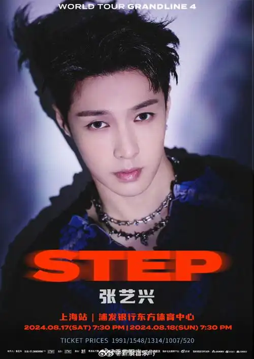 是谁的快乐来了95蓝色碎盖发型好帅!期待上了#张艺兴巡演上海官宣