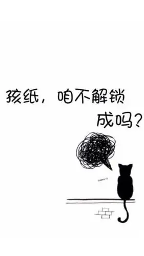 苹果x解锁壁纸