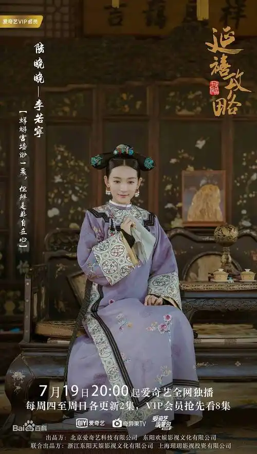 李若宁延禧攻略陆晚晚定妆照温婉贤淑的大家闺秀才貌出众天性善良这让