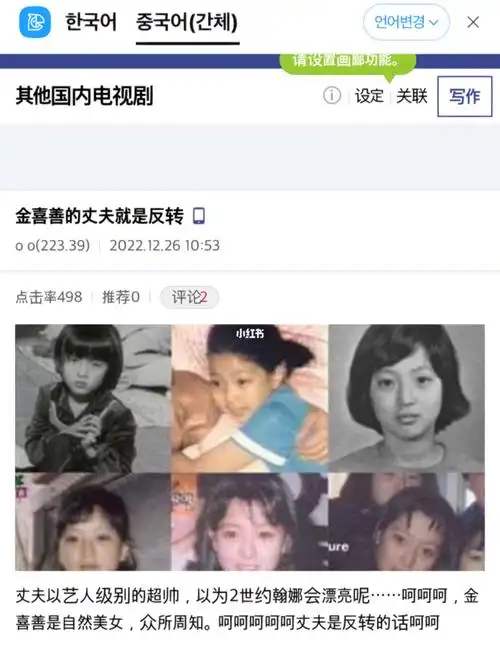 韩网dc论坛前两天又发金喜善童年照了