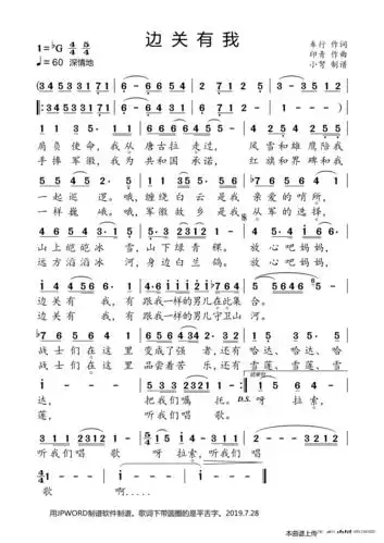 边关有我降央卓玛歌谱简谱