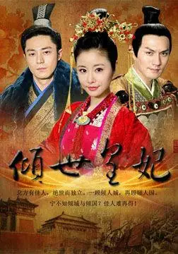 林心如谈《倾世皇妃》雷人桥段:剧本大气轻松