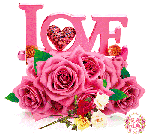 情人节到了,送你《1314920》,祝你爱情甜蜜,长久友情,温暖亲情