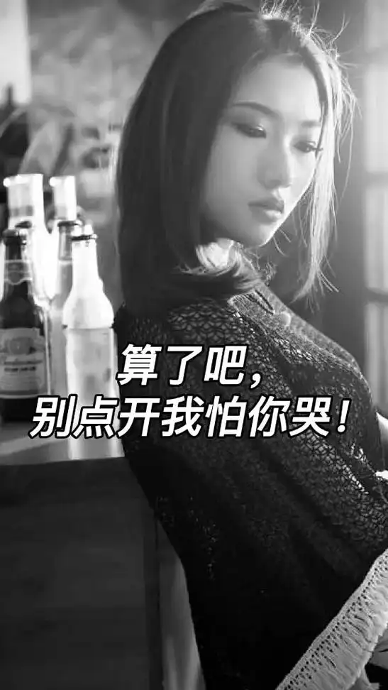 抖音图文来了 #情感 #ⅰ情感语录 明明我已经捂住了眼睛, - 抖音