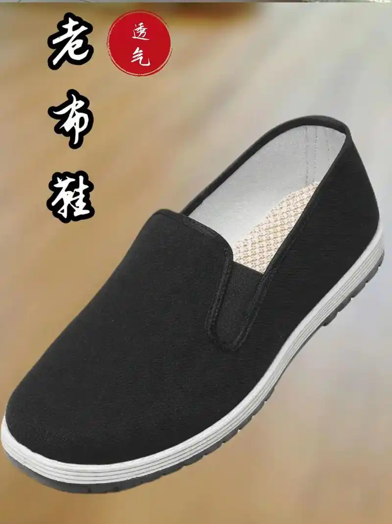 踏上老北京布鞋,重温旧时光.