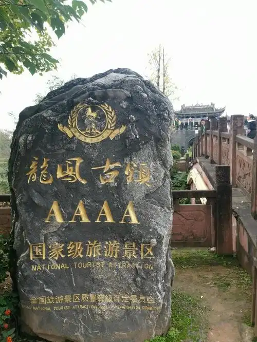 遂宁市龙凤古镇
