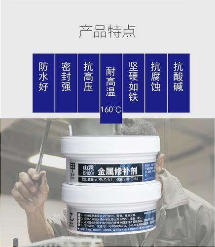 金属修补剂铸工胶油箱水箱暖气片专用防水粘铸铁强力耐高温胶水