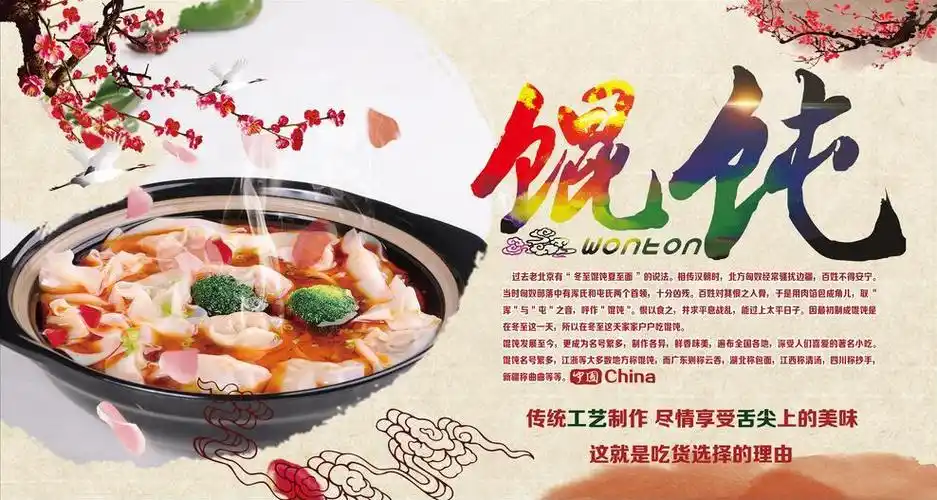 郑州千里香馄饨培训技术 郑州千里香馄饨加盟费