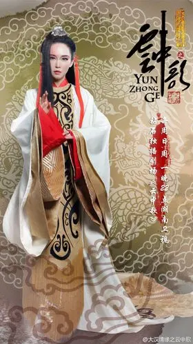 范文芳 饰 无泪