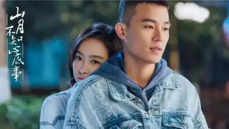 山月不知心底事:异地恋甜蜜且艰难,宋茜携手欧豪,新剧动情演绎-电视剧
