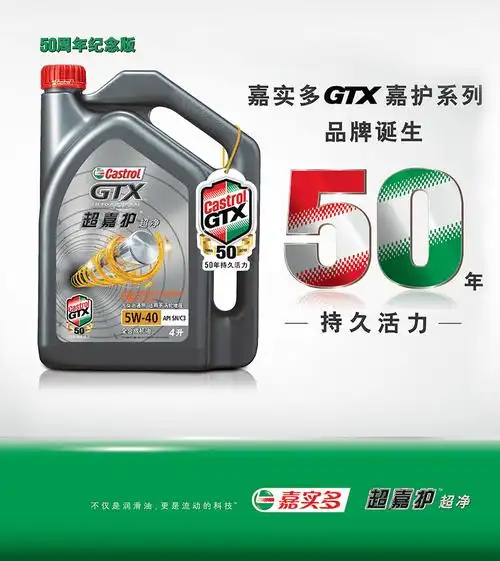 【品牌直供】嘉实多/castrol gtx ultraclean 超嘉护超净 全合成机油