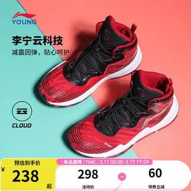 lining李宁童鞋儿童篮球鞋男大童耐磨防滑云科技减震回弹高帮运动鞋