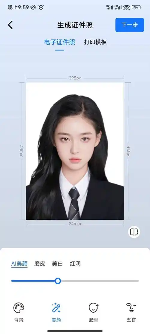 一寸证件照尺寸是什么教你在家轻松制作