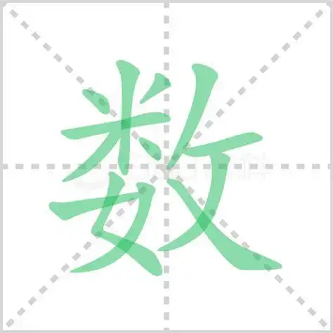 又见的拼音
