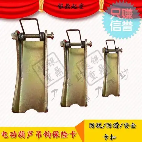 钢丝绳电动葫芦配件吊钩06180