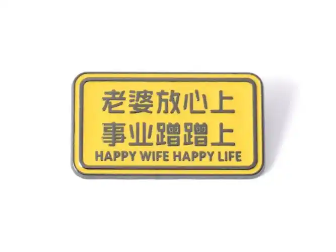 听老婆话会发达,老婆放心上事业蹭蹭上