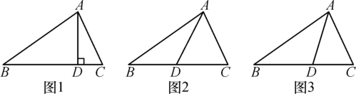 1.2三角形的高中线与角平分线学案新版新人教版
