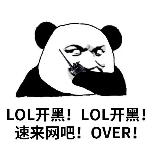 网友用在线文档组织开黑##网友为了开黑能有多拼