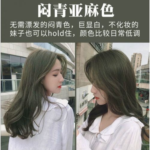 首品闷青亚麻色染发剂膏2023流行色显白植物青棕色自己在家染头发女纯