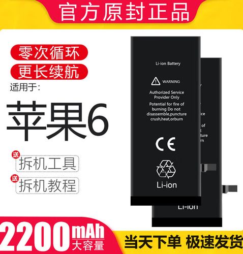 适用于苹果6电池iphone6电板6代大容量 莱能手机 苹果6电池 工具 原机