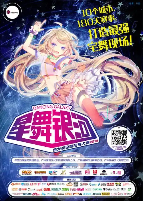 【星舞银河决赛】萌帅美!全日星舞见满足你对宅舞的所有想象