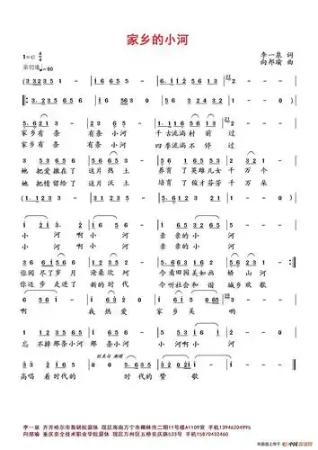 家乡的小河