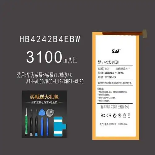 韩豹超大容量手机电池华为所有型号手机电池p30荣耀9xmate20hb366481