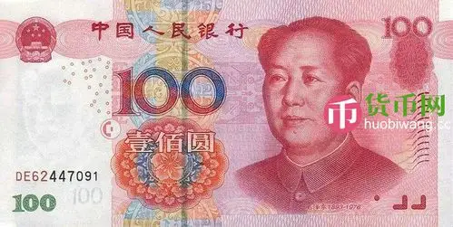 100元人民币