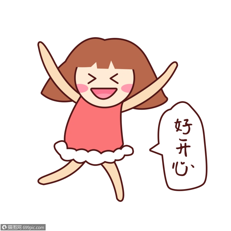 大笑表情包开心可爱