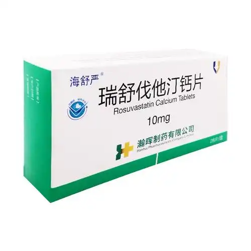 海舒严 瑞舒伐他汀钙片 10mg*28片pyp 5盒【图片 价格 品牌 报价】