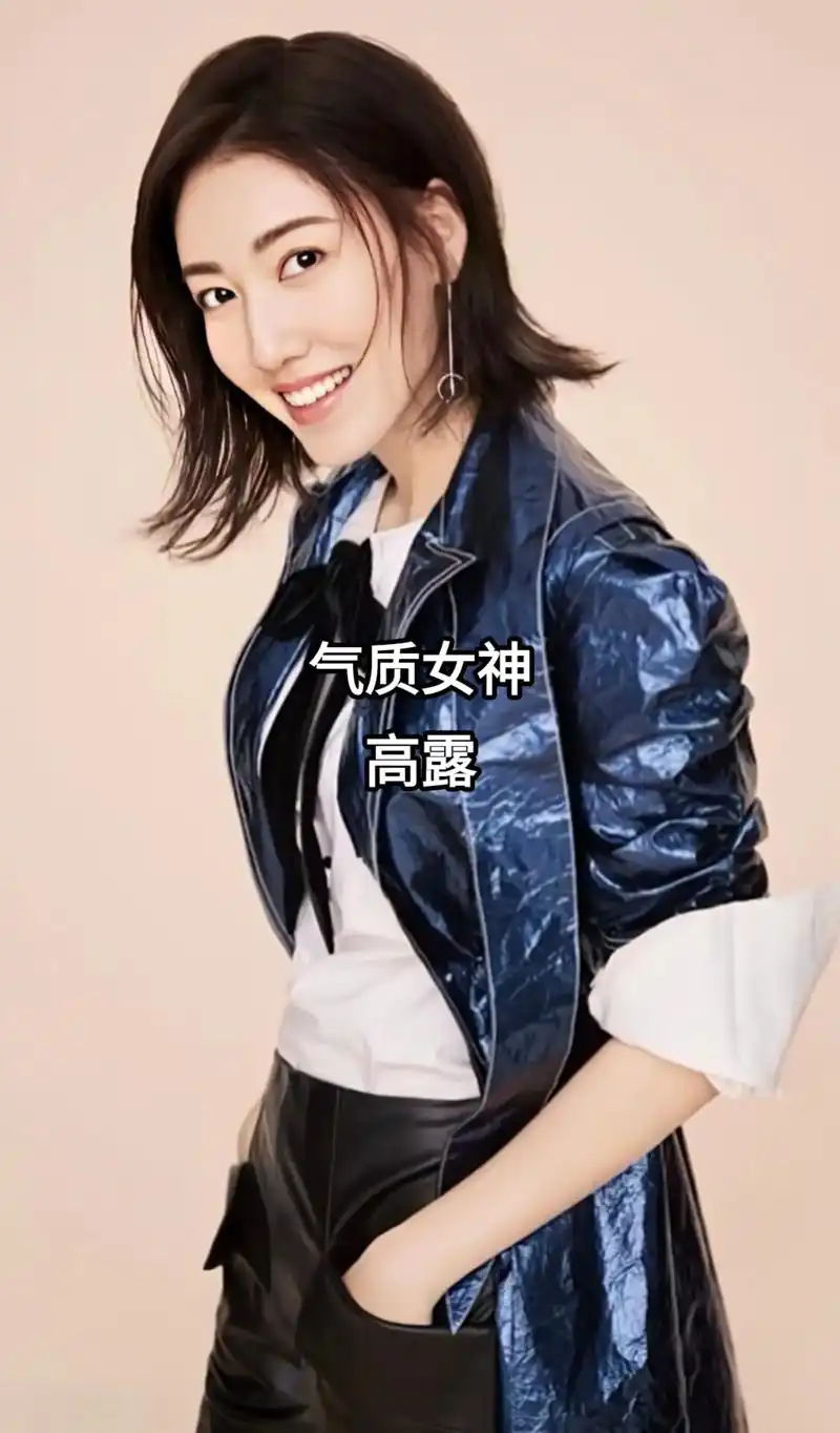 高露,1982年1月出生于北京市.中国内地影视女演员,毕业于 - 抖音