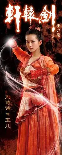 轩辕剑之天之痕