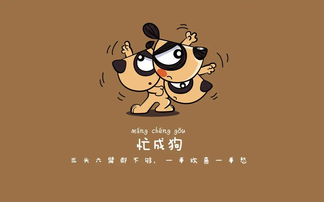 可爱刀刀狗创意卡通文字图片电脑桌面壁纸